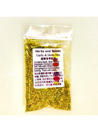 Herbs & Spices 蒜蓉香草香草手調香料 13g 